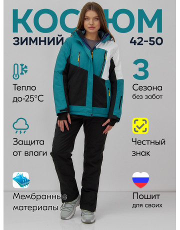 Женский горнолыжный костюм для активного отдыха