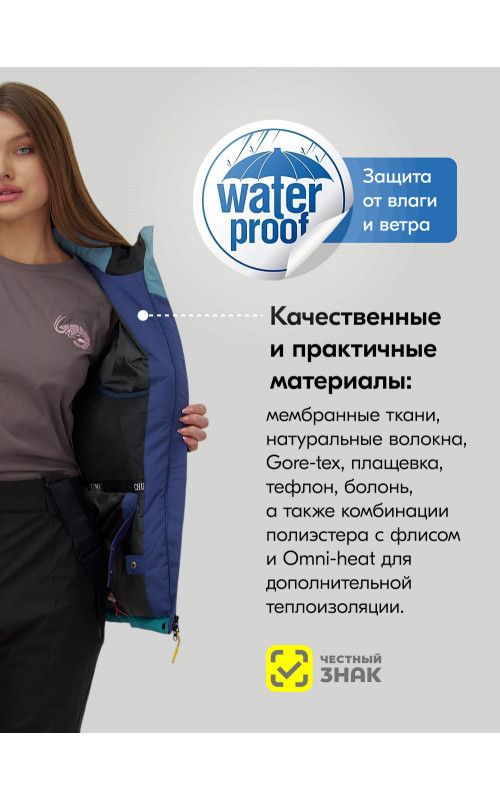 Женский горнолыжный костюм для активного отдыха