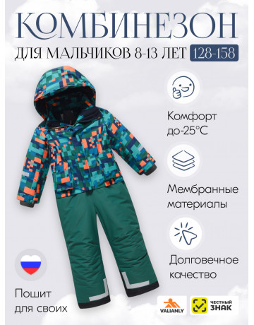 Зимний комбинезон для мальчика: активный отдых и безопасность
