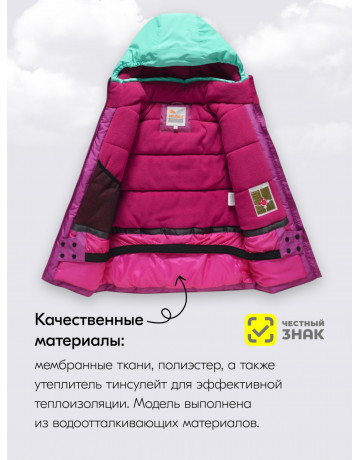Фиолетовый горнолыжный костюм для девочки.