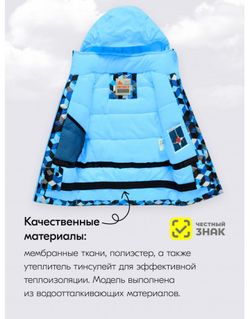 Горнолыжный костюм зимний для мальчика синего цвета