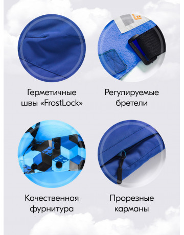 Горнолыжный костюм зимний для мальчика синего цвета
