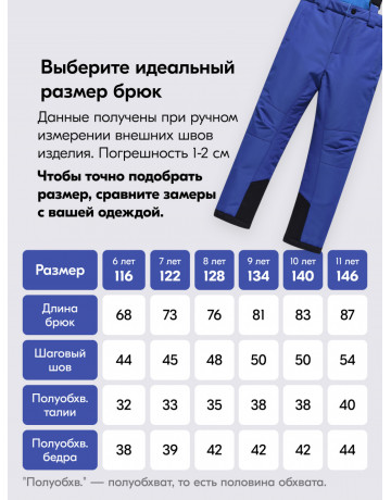 Горнолыжный костюм зимний для мальчика синего цвета