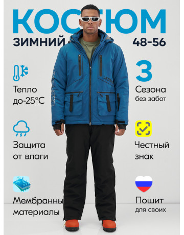 Мужской горнолыжный костюм: куртка и полукомбинезон для зимних активностей.
