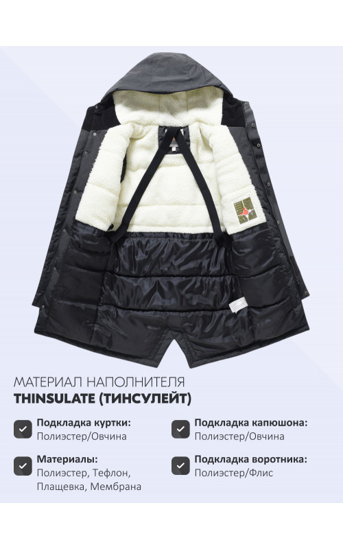 Зимняя парка для мальчика-подростка тёплая и практичная.