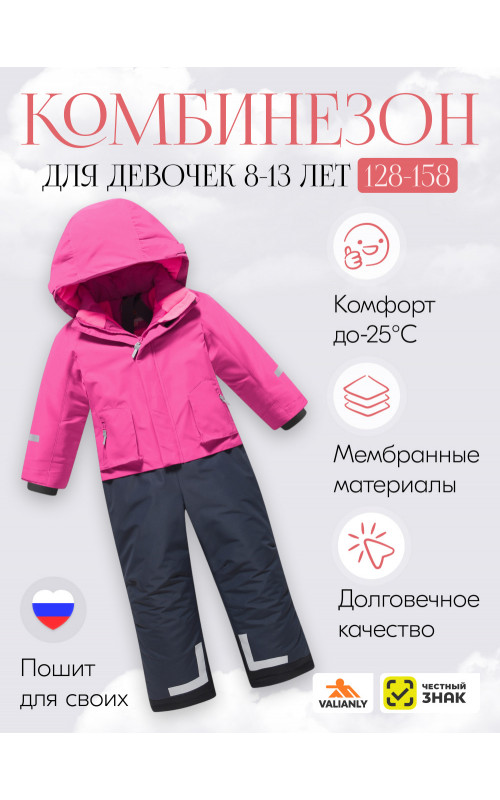 Горнолыжный комбинезон для девочек-подростков: стиль и защита в зимних приключениях