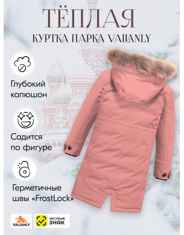 Розовая зимняя куртка-парка для девочки-подростка с капюшоном и мехом