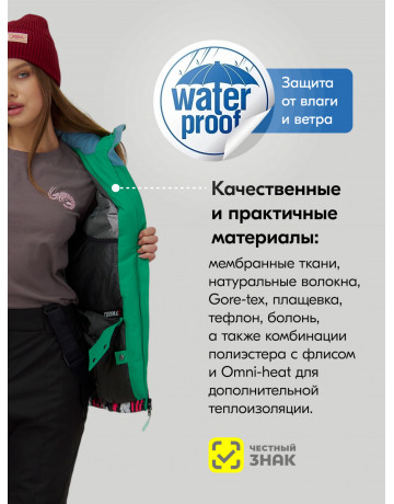 Женский зимний комплект для активного отдыха.