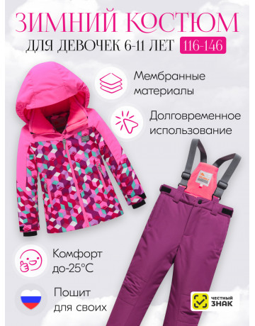 Розовый горнолыжный костюм для девочки зимой