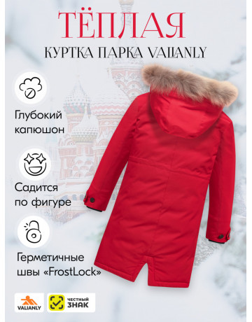 Зимняя куртка-парка для девочки-подростка с капюшоном и мехом, красная