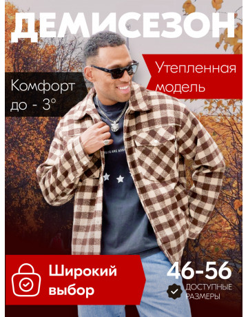 Мужская шерстяная рубашка прямого кроя в клетку.