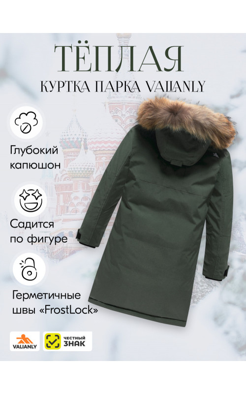 Тёплая парка для мальчика-подростка