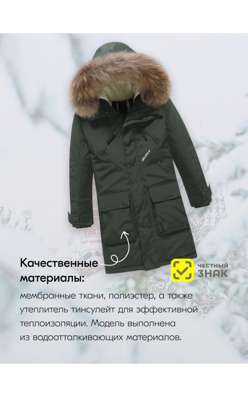 Тёплая парка для мальчика-подростка