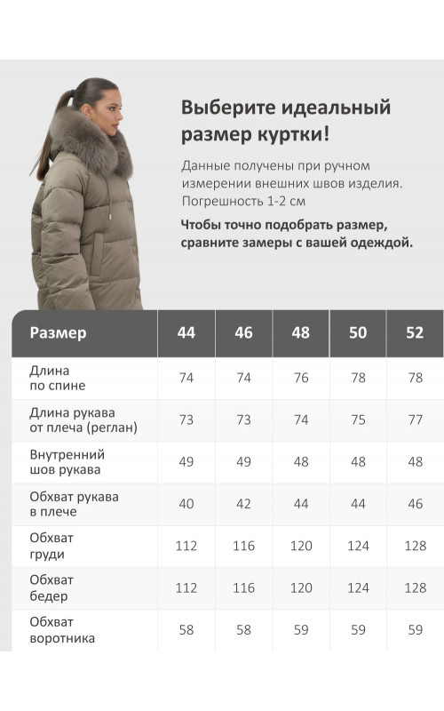 Пуховик с мехом песца, зима 2025, свободный крой