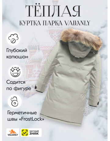 Парка-куртка для мальчика-подростка с капюшоном и мехом.