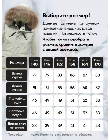Парка-куртка для мальчика-подростка с капюшоном и мехом.