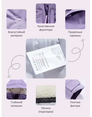 Зимняя парка для девочки-подростка с меховой подкладкой и ветро- и влагоотталкивающей тканью.