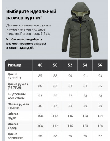 Зимняя мужская парка с капюшоном хаки, для активного отдыха в Тюмени