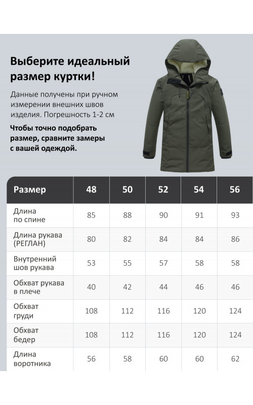 Зимняя мужская парка с капюшоном хаки, для активного отдыха в Тюмени