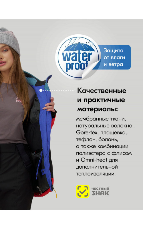 Женский горнолыжный костюм большого размера, красный