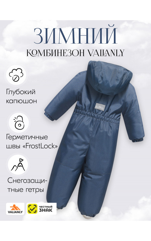 Зимний комбинезон для мальчика: тепло и комфорт в любую погоду