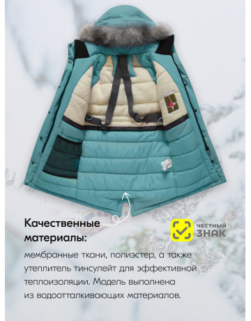 Парка для девочки зимняя для активного отдыха