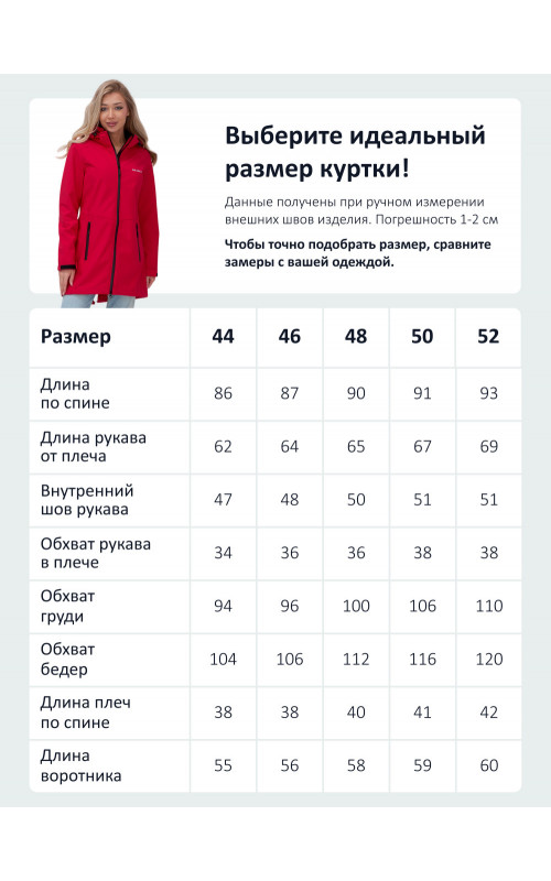 Женская спортивная парка с капюшоном softshell, красная, для активного отдыха в Тюмени