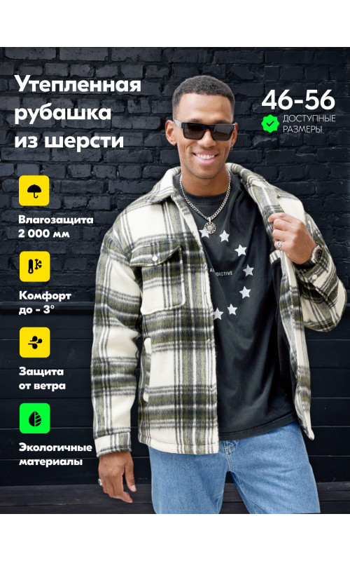 Мужская рубашка из шерсти: стиль и тепло для любого случая