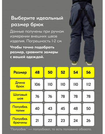 Мужской горнолыжный костюм для зимы.