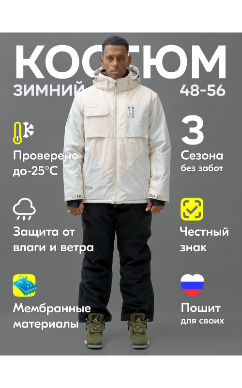 Мужской горнолыжный костюм для зимы.