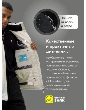 Мужской горнолыжный костюм для зимы.