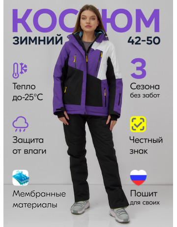 Женский горнолыжный костюм для активного отдыха