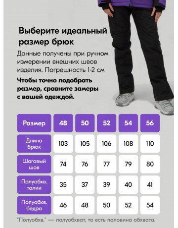 Женский горнолыжный костюм для активного отдыха