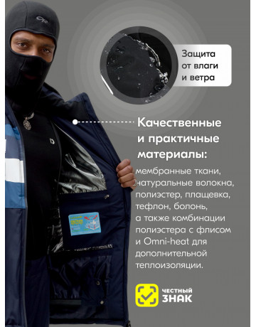 Мужской горнолыжный костюм для зимы.