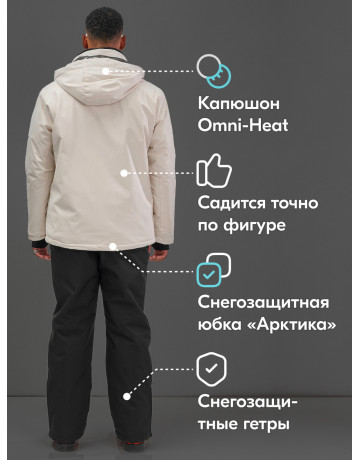 Мужской горнолыжный костюм: куртка и полукомбинезон для зимних активностей.