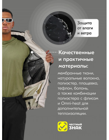 Мужской горнолыжный костюм: куртка и полукомбинезон для зимних активностей.