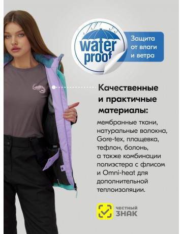 Женский зимний горнолыжный костюм для активных прогулок и спуска с горы.