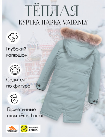 Зимняя парка-куртка для девочки-подростка с капюшоном и мехом, бирюзовая
