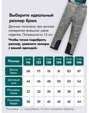 Горнолыжный костюм зимний для девочки, зелёный