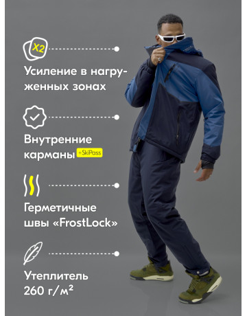 Зимний горнолыжный мужской костюм для активного отдыха.