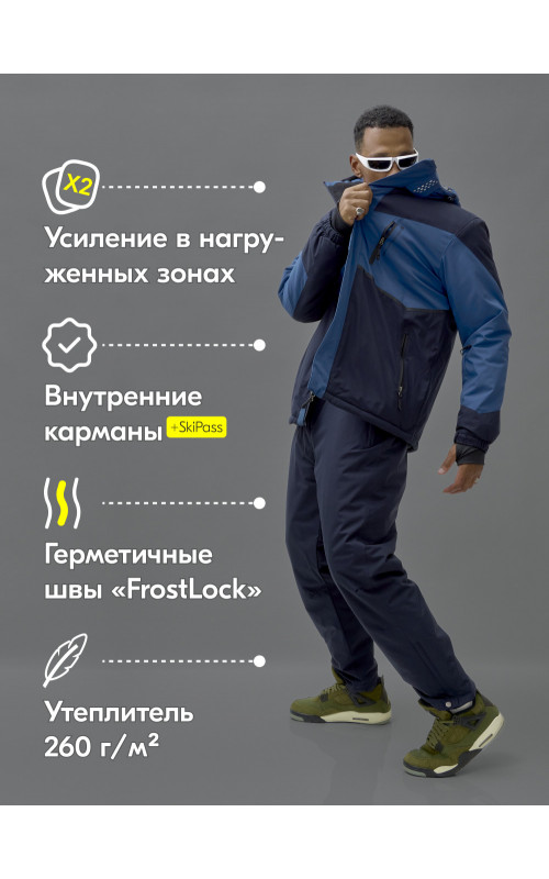Зимний горнолыжный мужской костюм для активного отдыха.