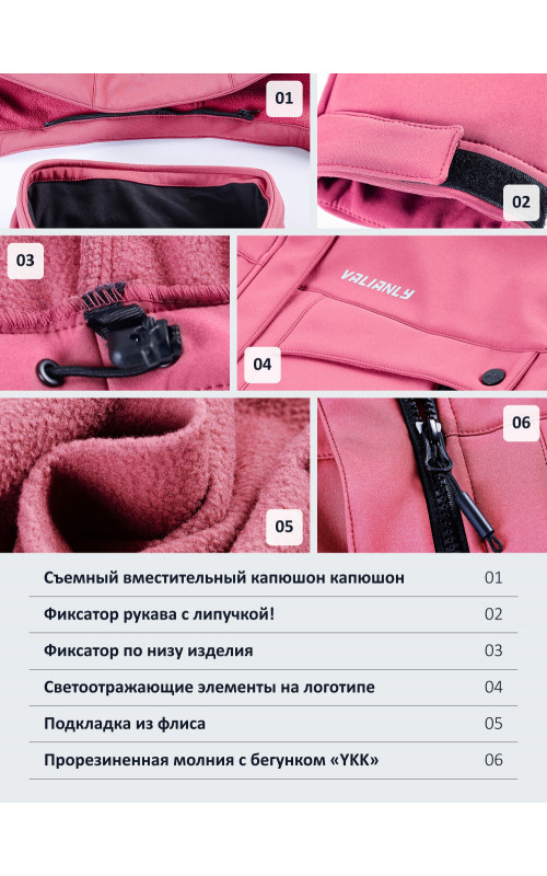 Женская спортивная ветровка с капюшоном softshell, розовая, для активного отдыха в Тюмени