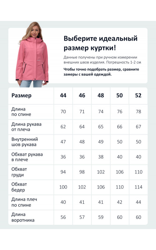 Женская спортивная ветровка с капюшоном softshell, розовая, для активного отдыха в Тюмени