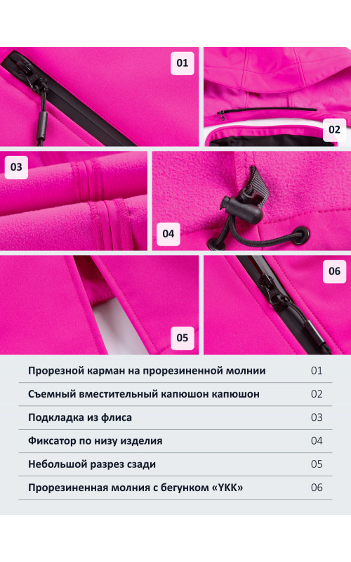 Женская спортивная парка с капюшоном softshell, розовая, для активного отдыха в Тюмени