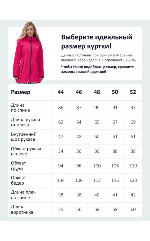 Женская спортивная парка с капюшоном softshell, розовая, для активного отдыха в Тюмени