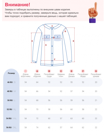 Ворсистая шерстяная куртка-рубашка, размерная сетка S–3XL