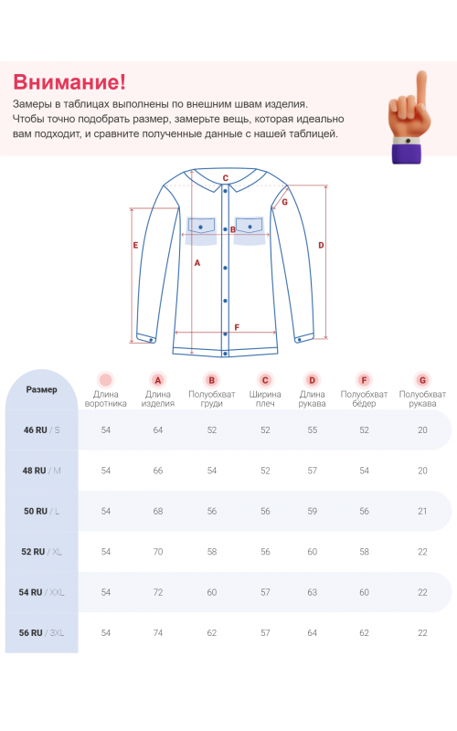 Ворсистая шерстяная куртка-рубашка, размерная сетка S–3XL
