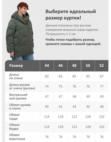 Женский зимний пуховик свободного кроя.