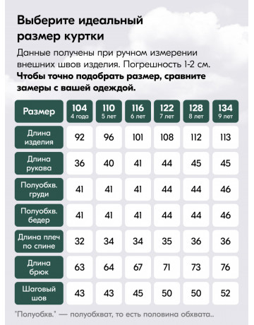 Зимний комбинезон для девочки-подростка, зелёный.
