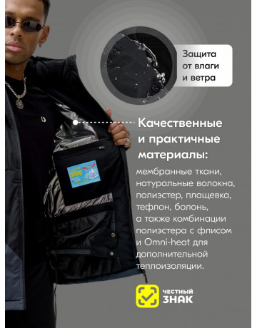 Мужской зимний горнолыжный костюм для активного отдыха.